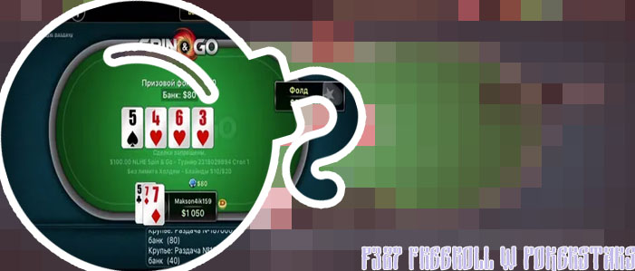 Jak dostac zaproszenie na turniej pokerowy poker stars